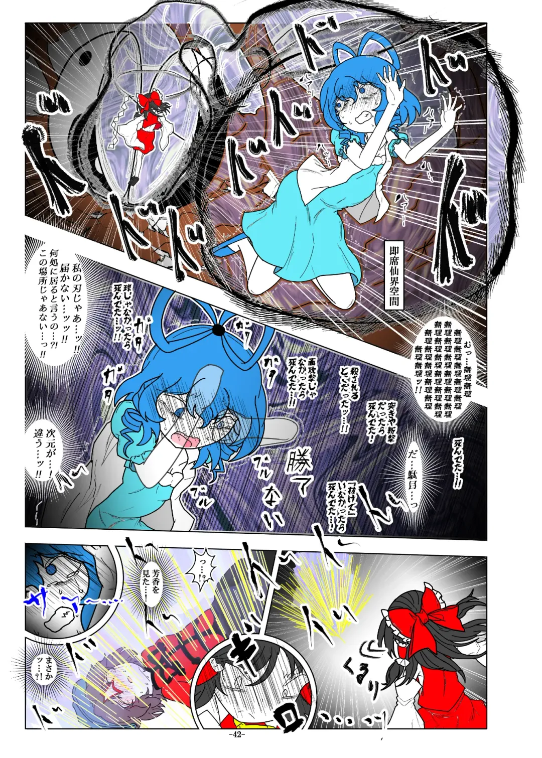 [Dr. Chocorata] -anjir- ~Kouhen I~ Fhentai - Page 45