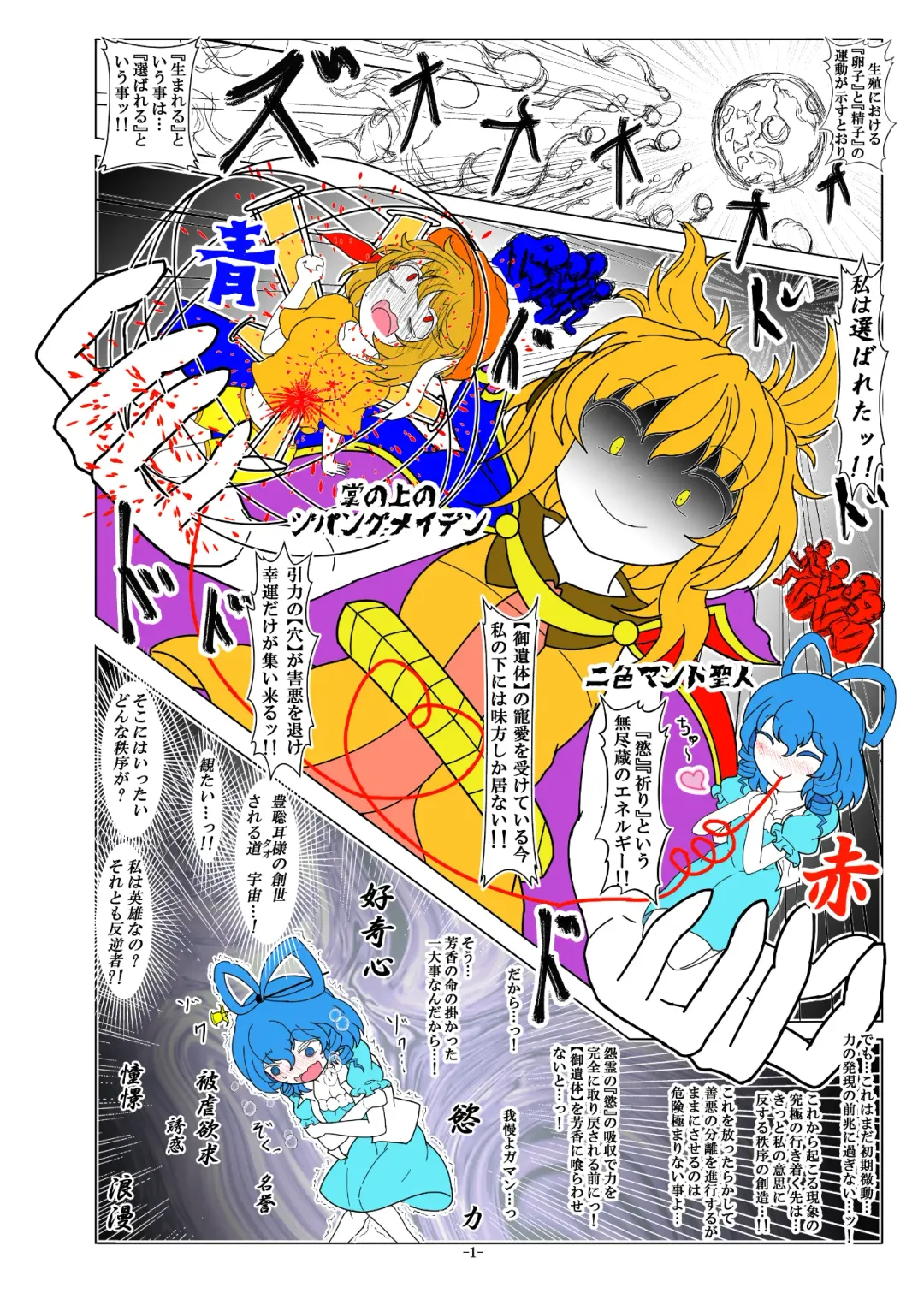 [Dr. Chocorata] -anjir- ~Kouhen I~ Fhentai - Page 5