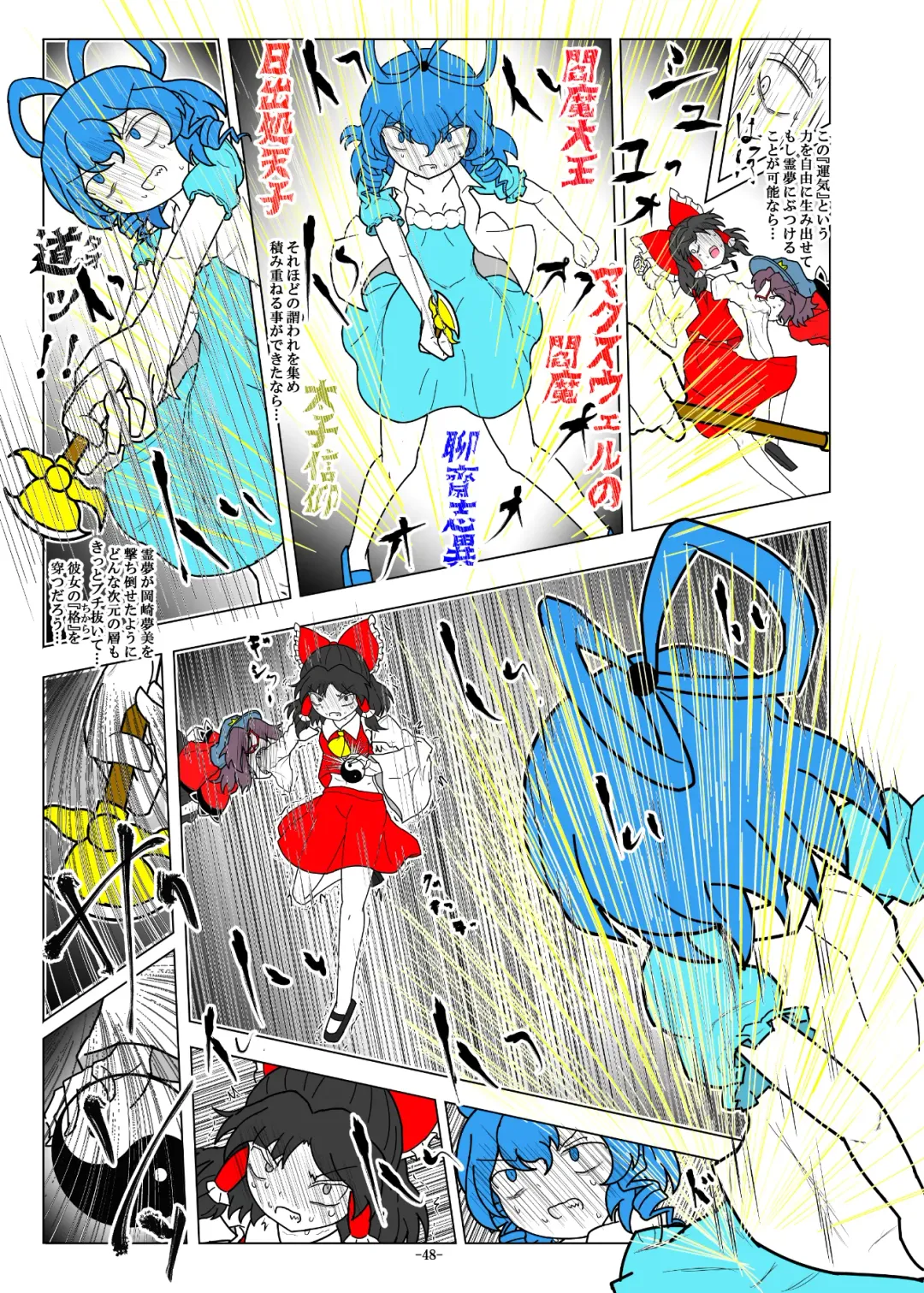 [Dr. Chocorata] -anjir- ~Kouhen I~ Fhentai - Page 51