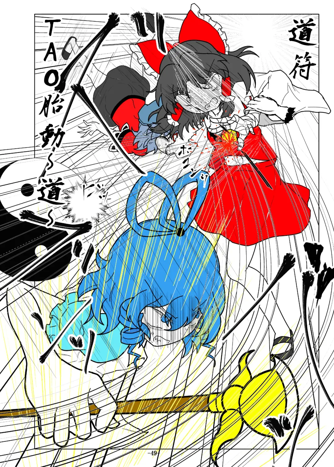 [Dr. Chocorata] -anjir- ~Kouhen I~ Fhentai - Page 52