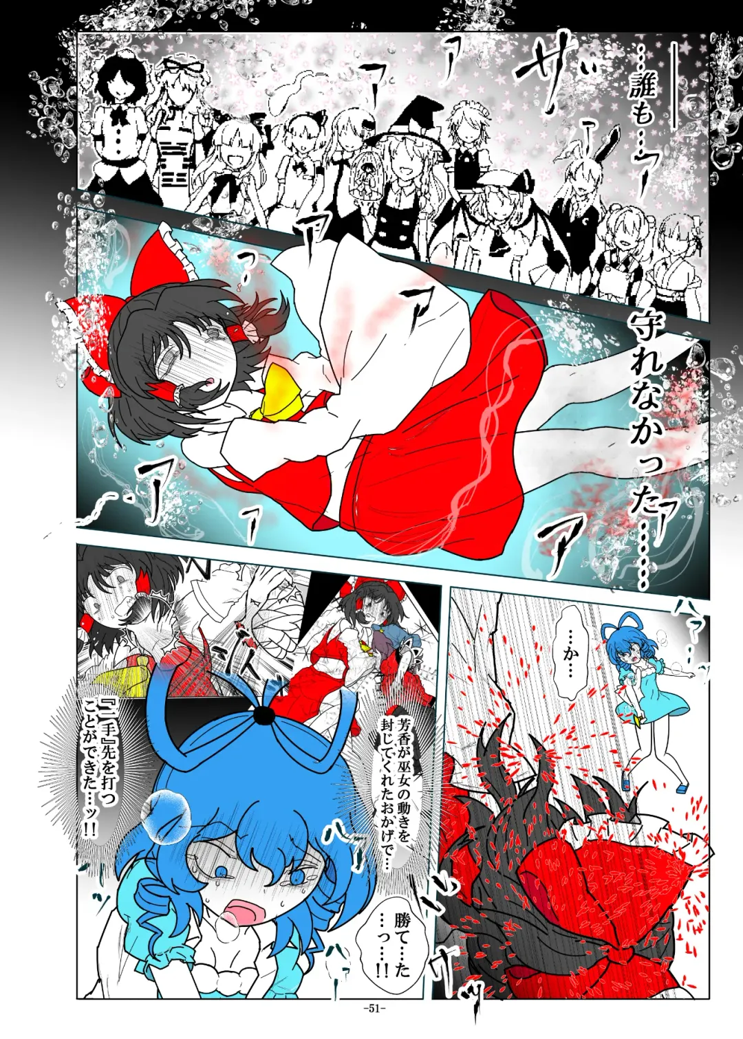 [Dr. Chocorata] -anjir- ~Kouhen I~ Fhentai - Page 54