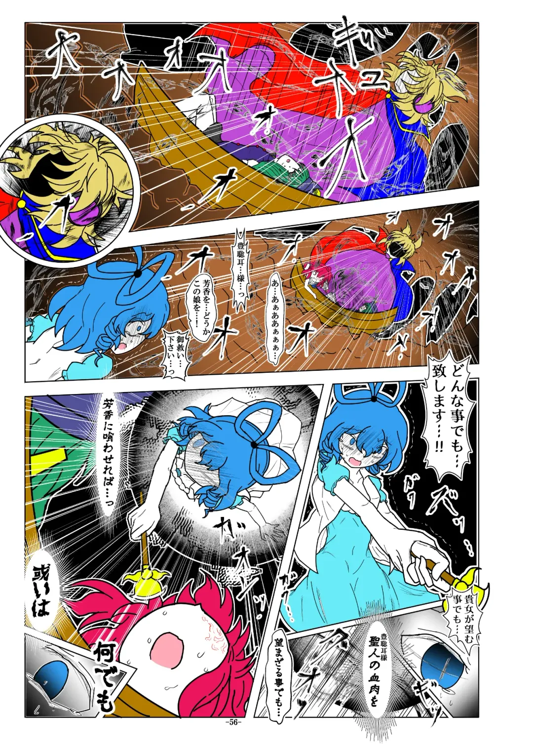 [Dr. Chocorata] -anjir- ~Kouhen I~ Fhentai - Page 59