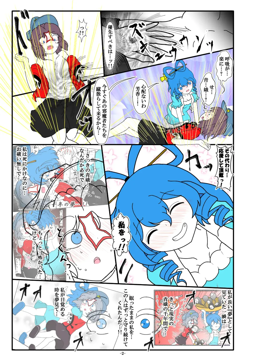 [Dr. Chocorata] -anjir- ~Kouhen I~ Fhentai - Page 6