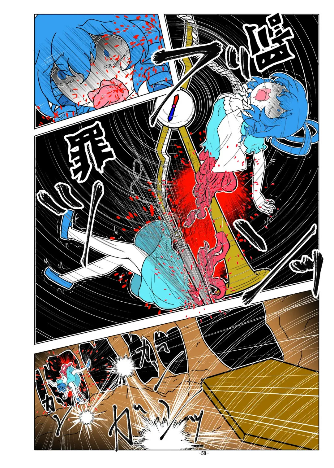 [Dr. Chocorata] -anjir- ~Kouhen I~ Fhentai - Page 61