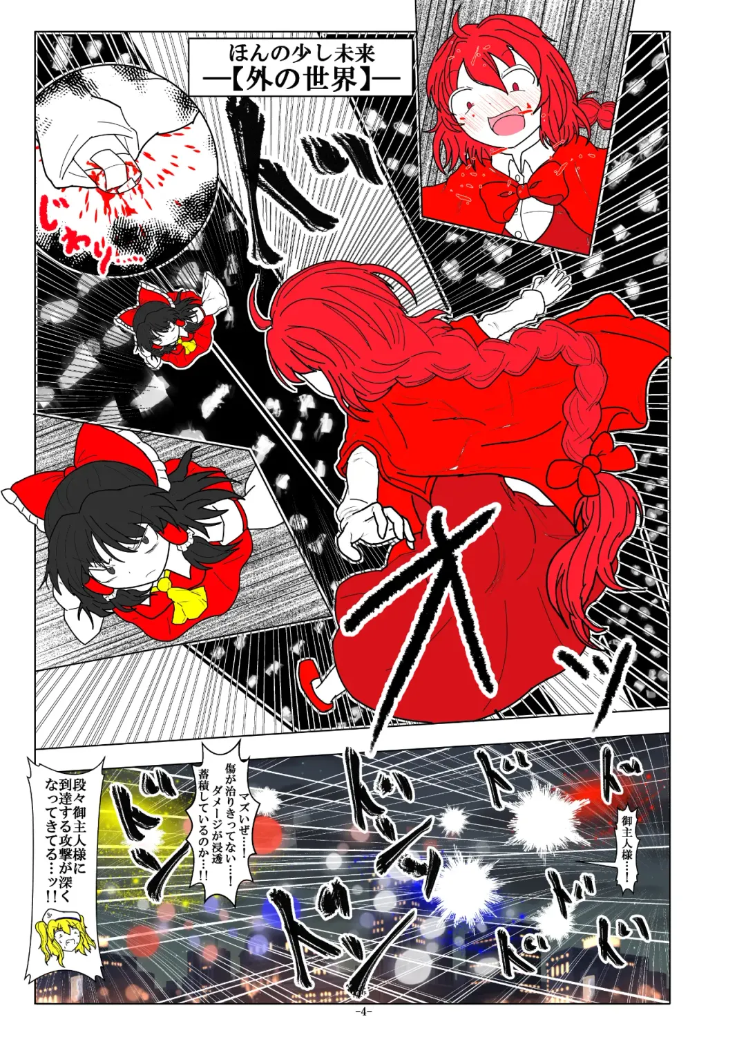 [Dr. Chocorata] -anjir- ~Kouhen I~ Fhentai - Page 8