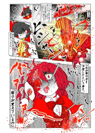 [Dr. Chocorata] -anjir- ~Kouhen I~ Fhentai - Page 13