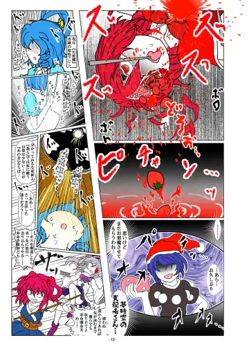 [Dr. Chocorata] -anjir- ~Kouhen I~ Fhentai - Page 16