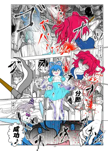 [Dr. Chocorata] -anjir- ~Kouhen I~ Fhentai - Page 20