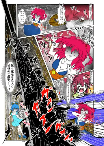 [Dr. Chocorata] -anjir- ~Kouhen I~ Fhentai - Page 21