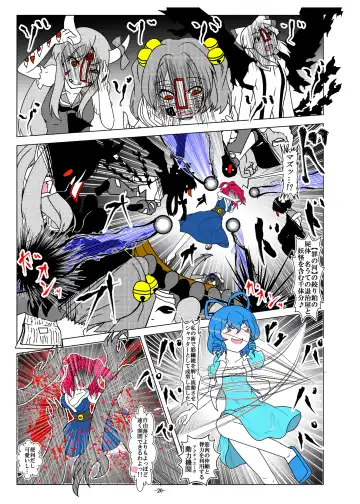 [Dr. Chocorata] -anjir- ~Kouhen I~ Fhentai - Page 23