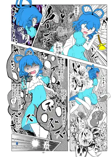 [Dr. Chocorata] -anjir- ~Kouhen I~ Fhentai - Page 24