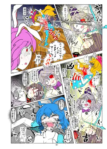 [Dr. Chocorata] -anjir- ~Kouhen I~ Fhentai - Page 26