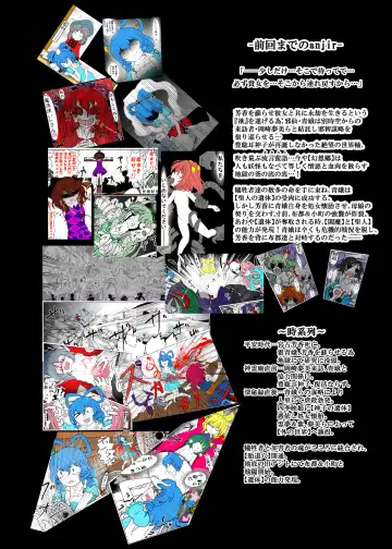 [Dr. Chocorata] -anjir- ~Kouhen I~ Fhentai - Page 3