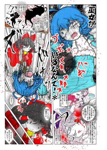 [Dr. Chocorata] -anjir- ~Kouhen I~ Fhentai - Page 33