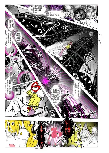 [Dr. Chocorata] -anjir- ~Kouhen I~ Fhentai - Page 35