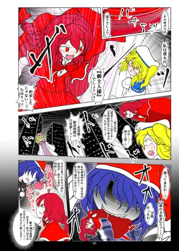 [Dr. Chocorata] -anjir- ~Kouhen I~ Fhentai - Page 36