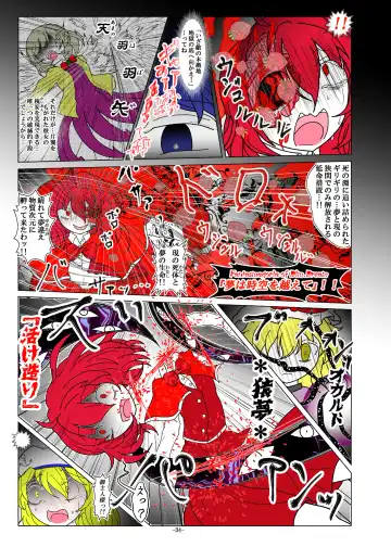 [Dr. Chocorata] -anjir- ~Kouhen I~ Fhentai - Page 37