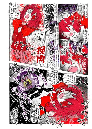 [Dr. Chocorata] -anjir- ~Kouhen I~ Fhentai - Page 38