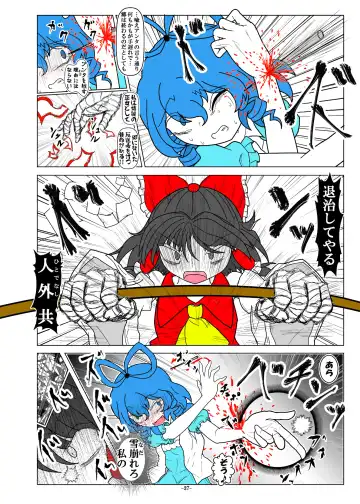 [Dr. Chocorata] -anjir- ~Kouhen I~ Fhentai - Page 40