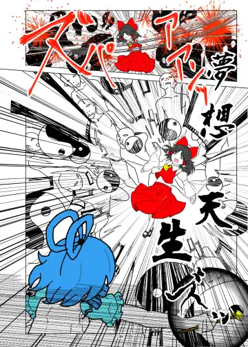 [Dr. Chocorata] -anjir- ~Kouhen I~ Fhentai - Page 42