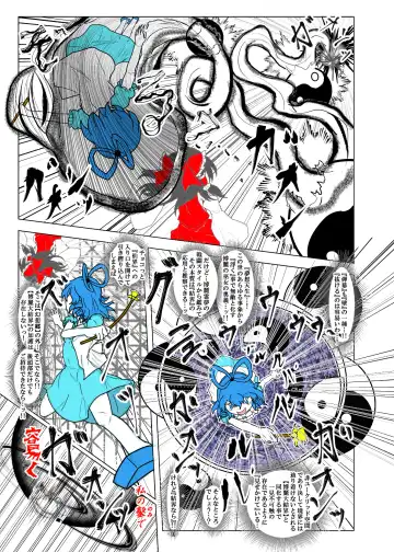 [Dr. Chocorata] -anjir- ~Kouhen I~ Fhentai - Page 43