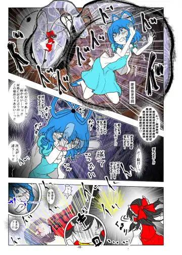 [Dr. Chocorata] -anjir- ~Kouhen I~ Fhentai - Page 45