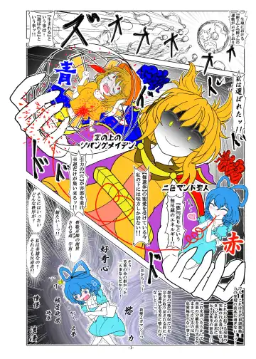 [Dr. Chocorata] -anjir- ~Kouhen I~ Fhentai - Page 5