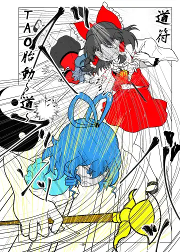 [Dr. Chocorata] -anjir- ~Kouhen I~ Fhentai - Page 52