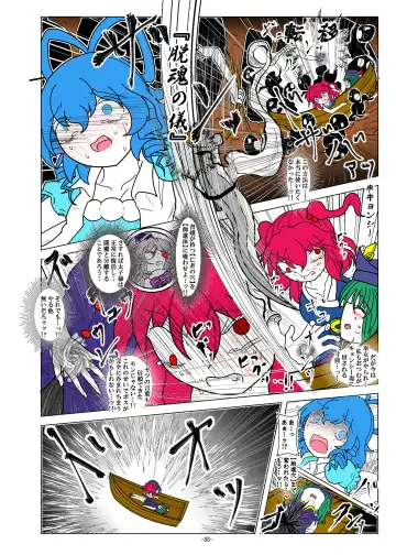 [Dr. Chocorata] -anjir- ~Kouhen I~ Fhentai - Page 58