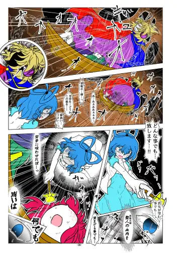 [Dr. Chocorata] -anjir- ~Kouhen I~ Fhentai - Page 59