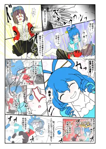 [Dr. Chocorata] -anjir- ~Kouhen I~ Fhentai - Page 6