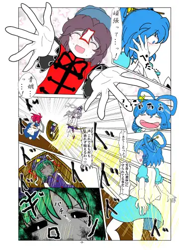 [Dr. Chocorata] -anjir- ~Kouhen I~ Fhentai - Page 7