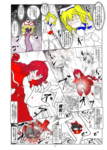 [Dr. Chocorata] -anjir- ~Kouhen I~ Fhentai - Page 9