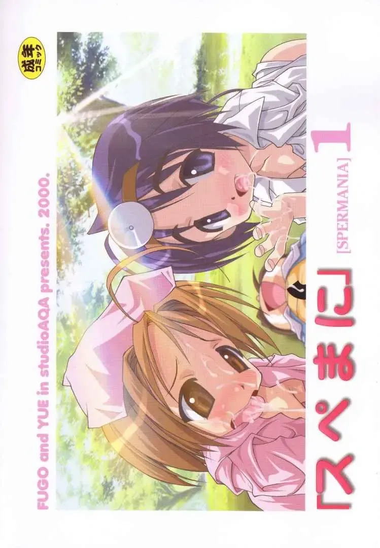 [Fugo - Yue] SUPE MANI 1 Fhentai - Page 30