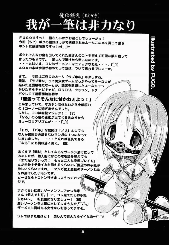 [Fugo - Yue] SUPE MANI 1 Fhentai - Page 6