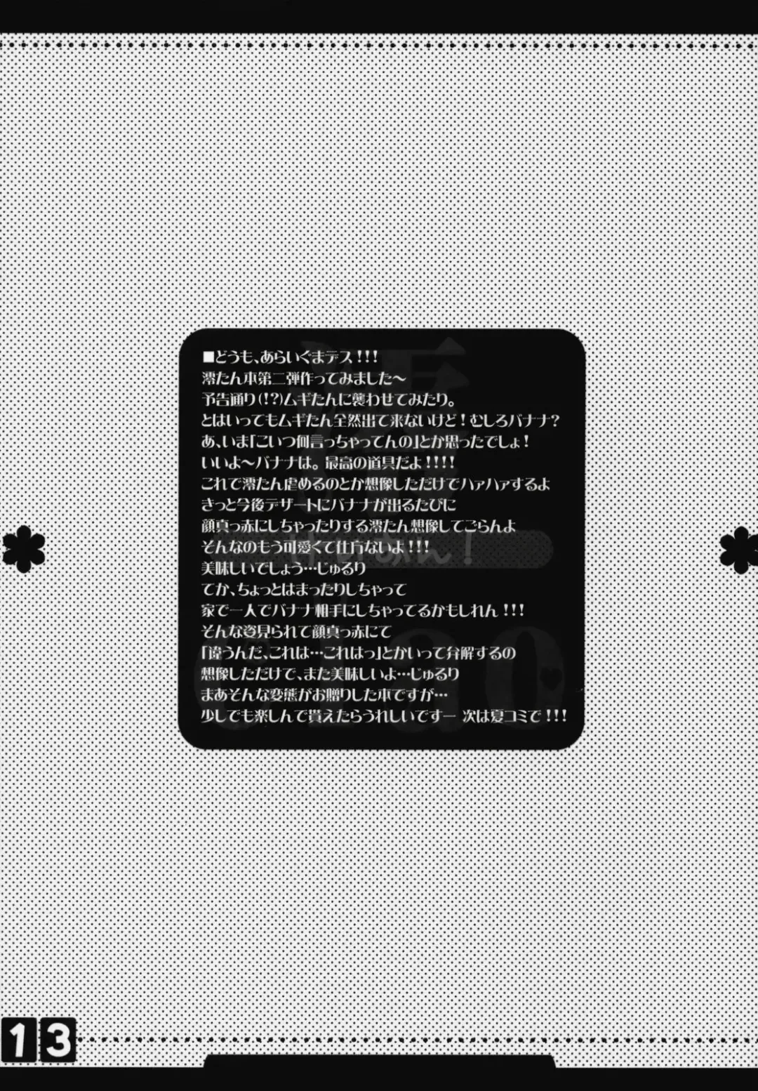 [Araiguma] MIOciao Fhentai - Page 12