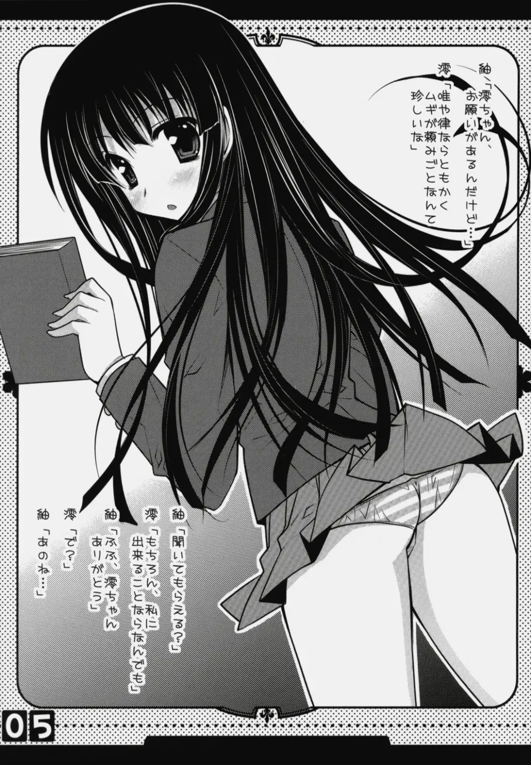 [Araiguma] MIOciao Fhentai - Page 4