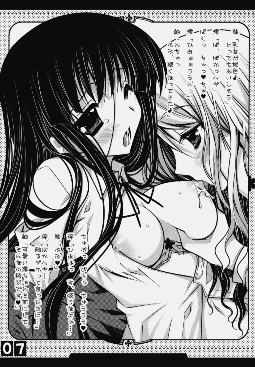 [Araiguma] MIOciao Fhentai - Page 6