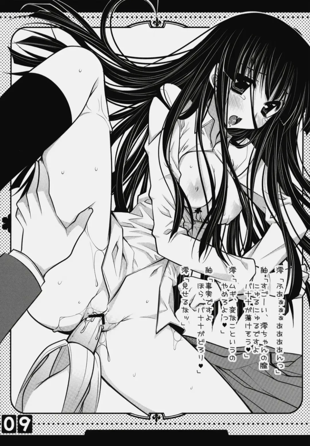 [Araiguma] MIOciao Fhentai - Page 8