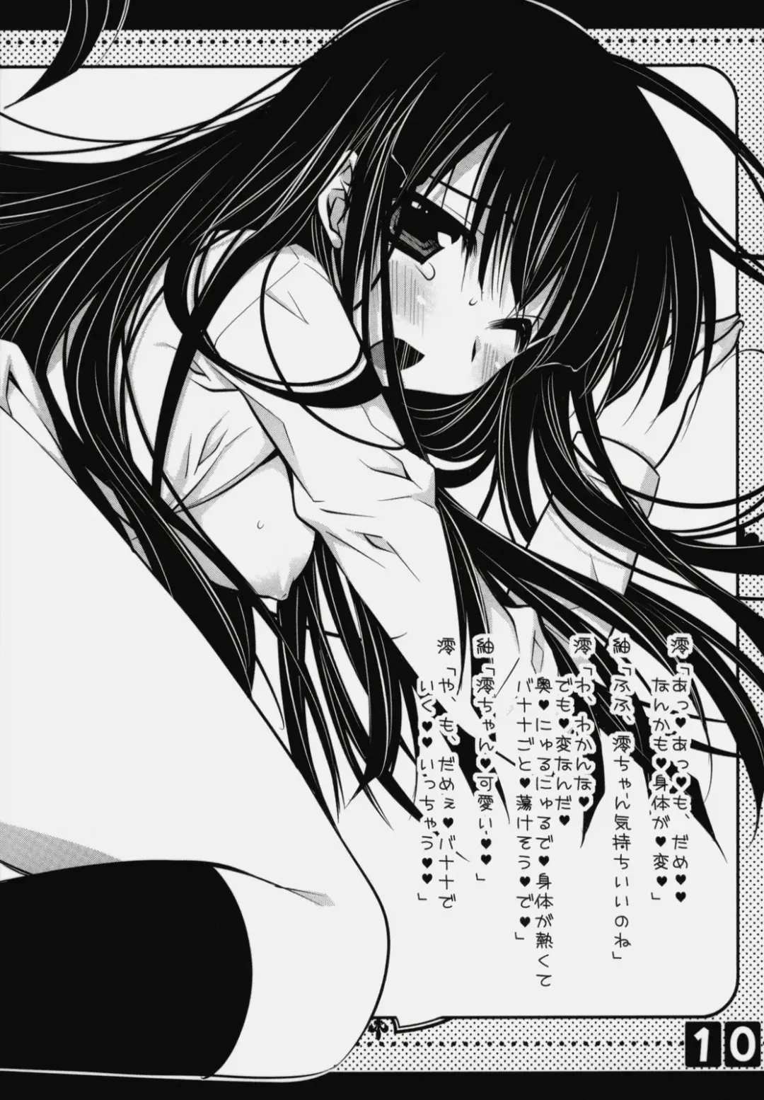 [Araiguma] MIOciao Fhentai - Page 9