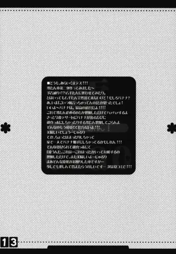 [Araiguma] MIOciao Fhentai - Page 12