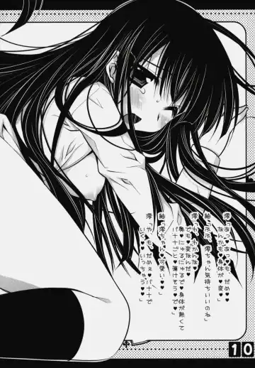 [Araiguma] MIOciao Fhentai - Page 9