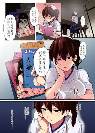 [Yodare - Yukisaki Miale] Erozuma Kaga-san "Iro" Fhentai - Page 4