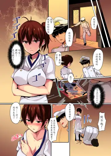 [Yodare - Yukisaki Miale] Erozuma Kaga-san "Iro" Fhentai - Page 5