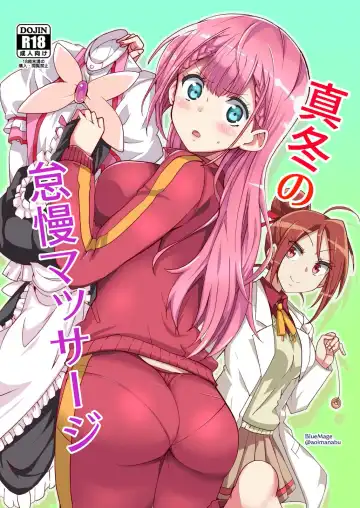 Read [Aoi Manabu] Mafuyu no Taiman Massage - Fhentai