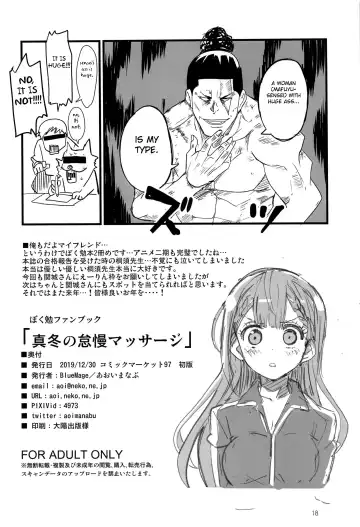 [Aoi Manabu] Mafuyu no Taiman Massage Fhentai - Page 17
