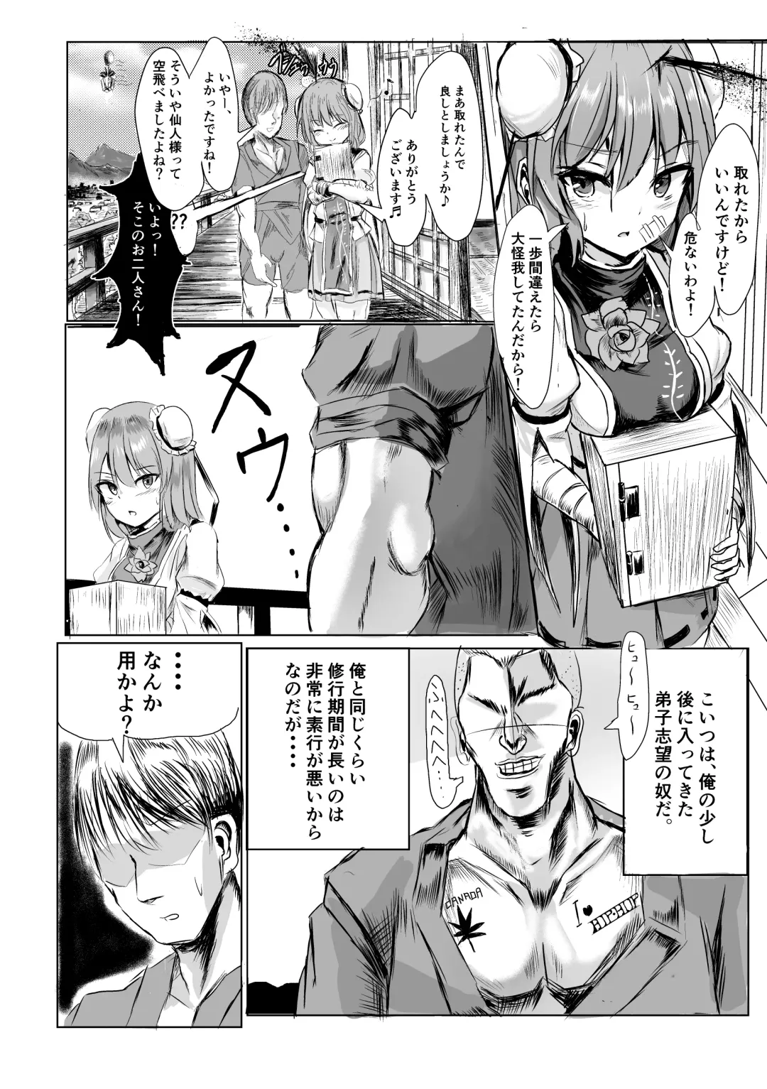 [Tarisuka] Sennin-sama ni Kataomoi Shitetara Saki o Kosareta Hanashi Fhentai - Page 3