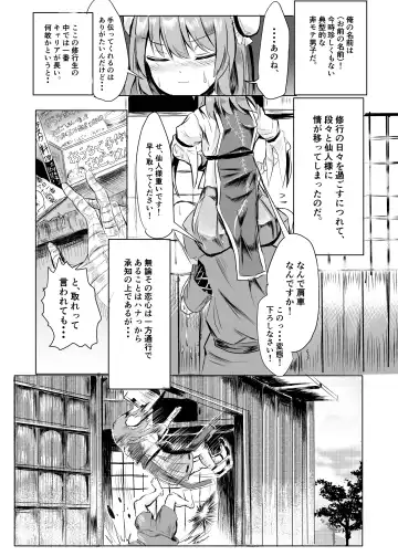 [Tarisuka] Sennin-sama ni Kataomoi Shitetara Saki o Kosareta Hanashi Fhentai - Page 2