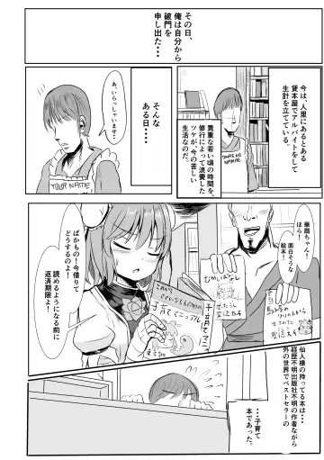 [Tarisuka] Sennin-sama ni Kataomoi Shitetara Saki o Kosareta Hanashi Fhentai - Page 27