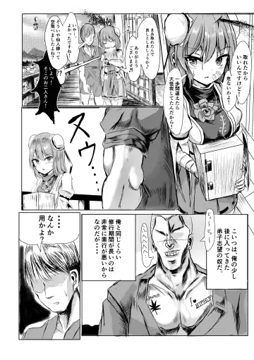 [Tarisuka] Sennin-sama ni Kataomoi Shitetara Saki o Kosareta Hanashi Fhentai - Page 3